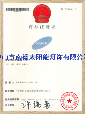j9九游会真人游戏第一品牌商标注册证